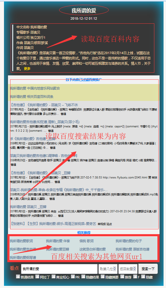 搜索引擎聚合源碼