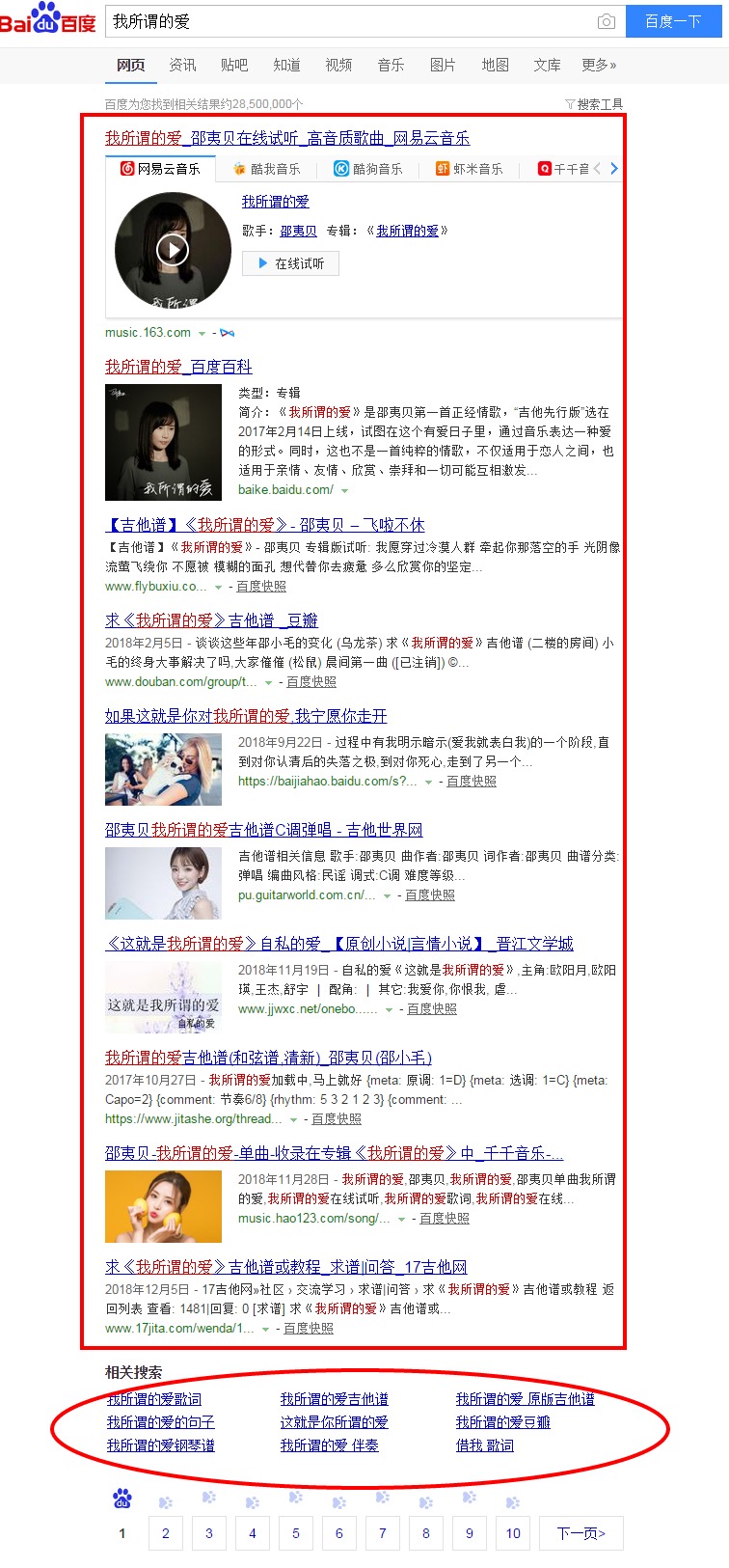 搜索引擎聚合源碼