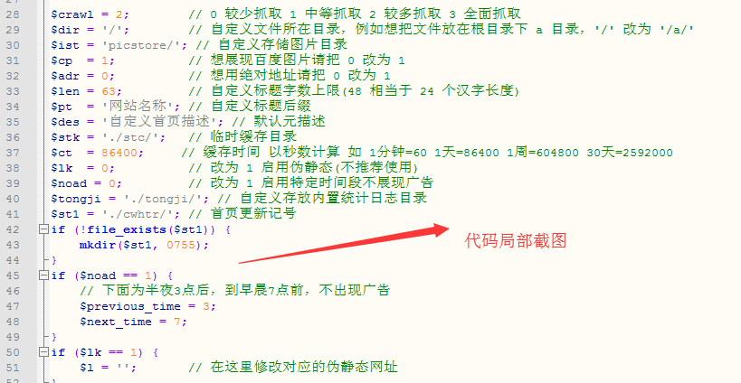 搜索引擎聚合源碼